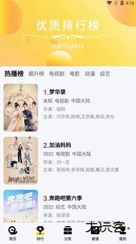 蜗牛视频app追剧最新版v2.2.0