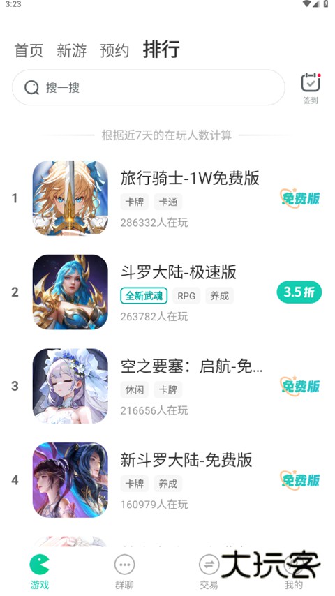 小7手游平台官方版v6.42.0