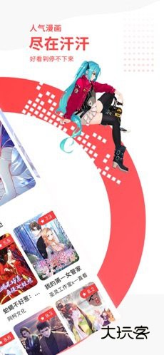 汗汗漫画免费版