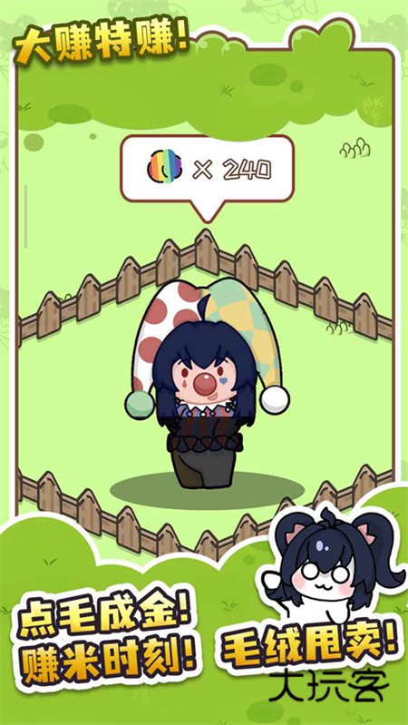 刮毛模拟器手机版官方正版v1安卓版