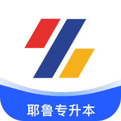 耶鲁专升本app官方版v6.0.7.0