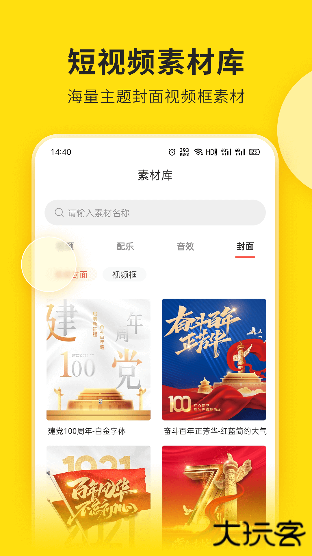 视频号助手appv2.1.1