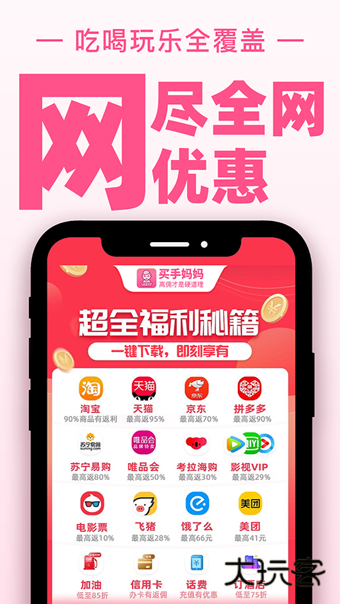 买手妈妈最新版本v3.9.2