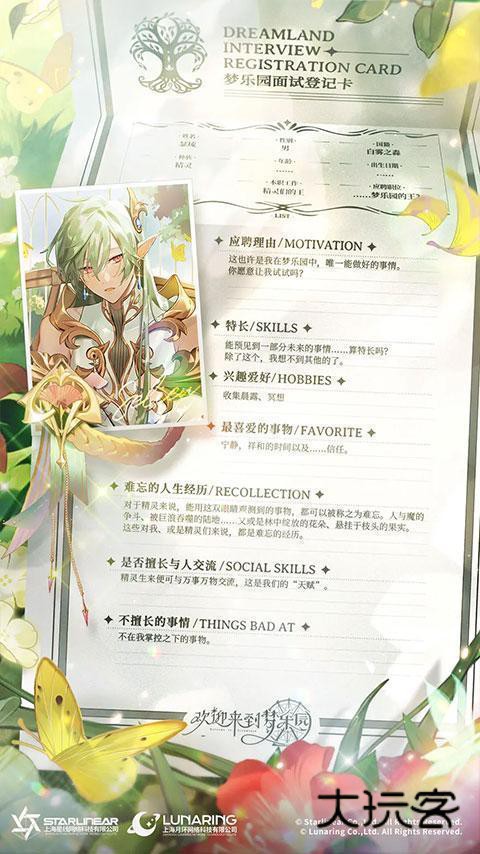 欢迎来到梦乐园繁中服