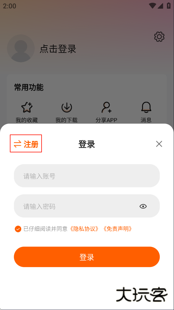特狗app