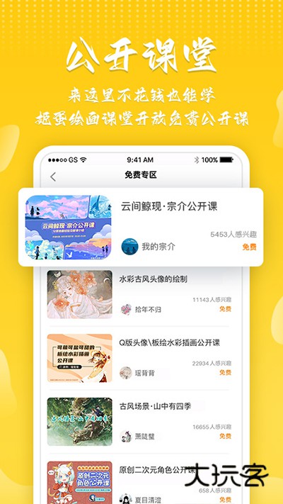 姬蛋绘画手机版安装v1.2.6