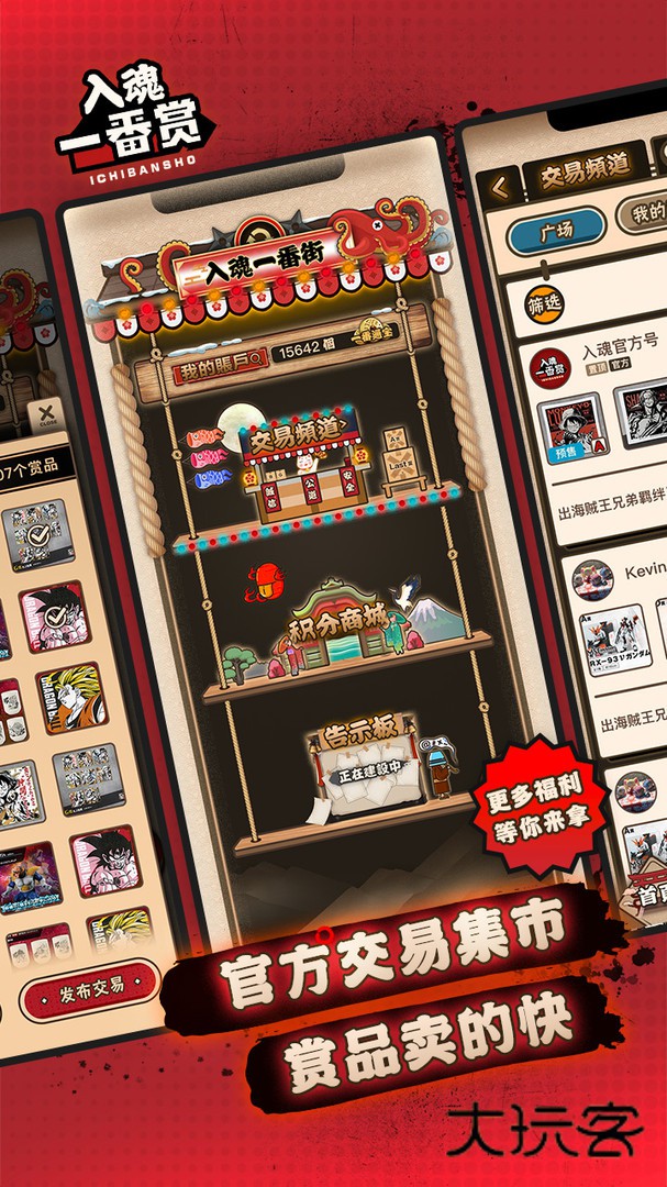 入魂一番赏APP官网正版v4.2.21