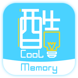 酷记忆正版v2.0.1