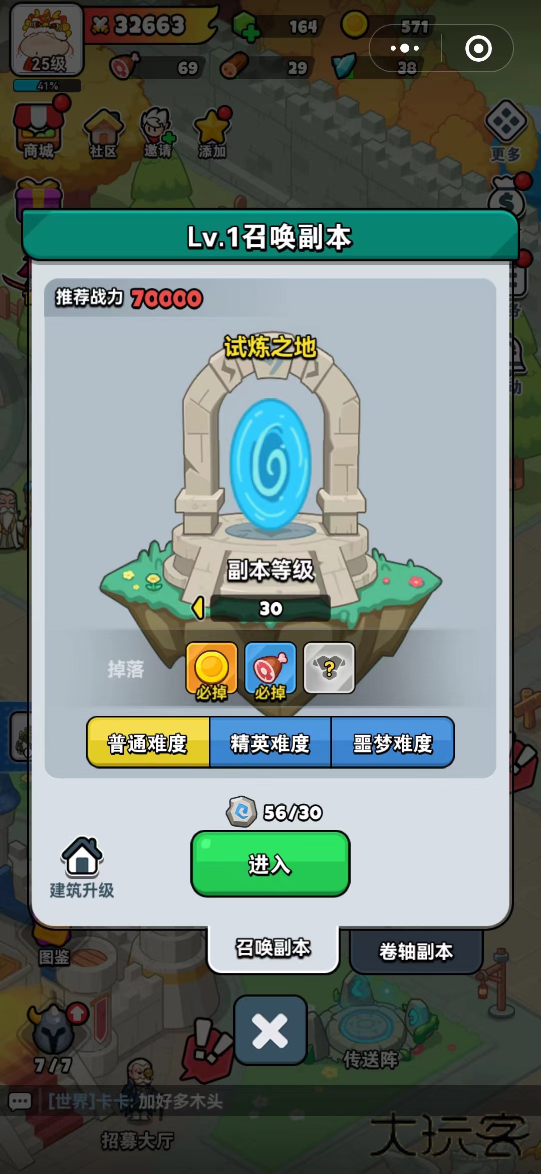 百炼英雄无限钻石版不要实名认证v25.05.09