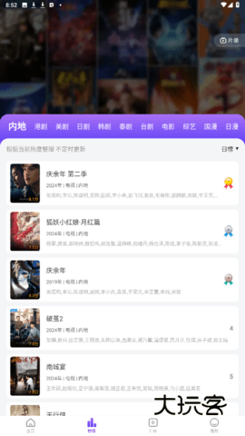 青草影评免费版v3.6.8