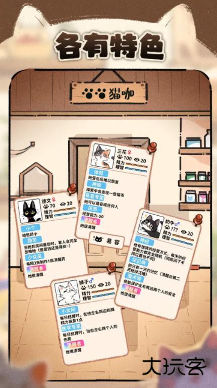 猫咖怪谈安卓正版v1.7