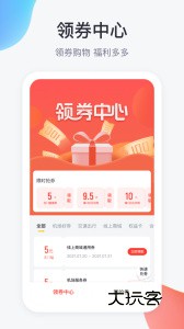 在机场app官方版v2.6.1