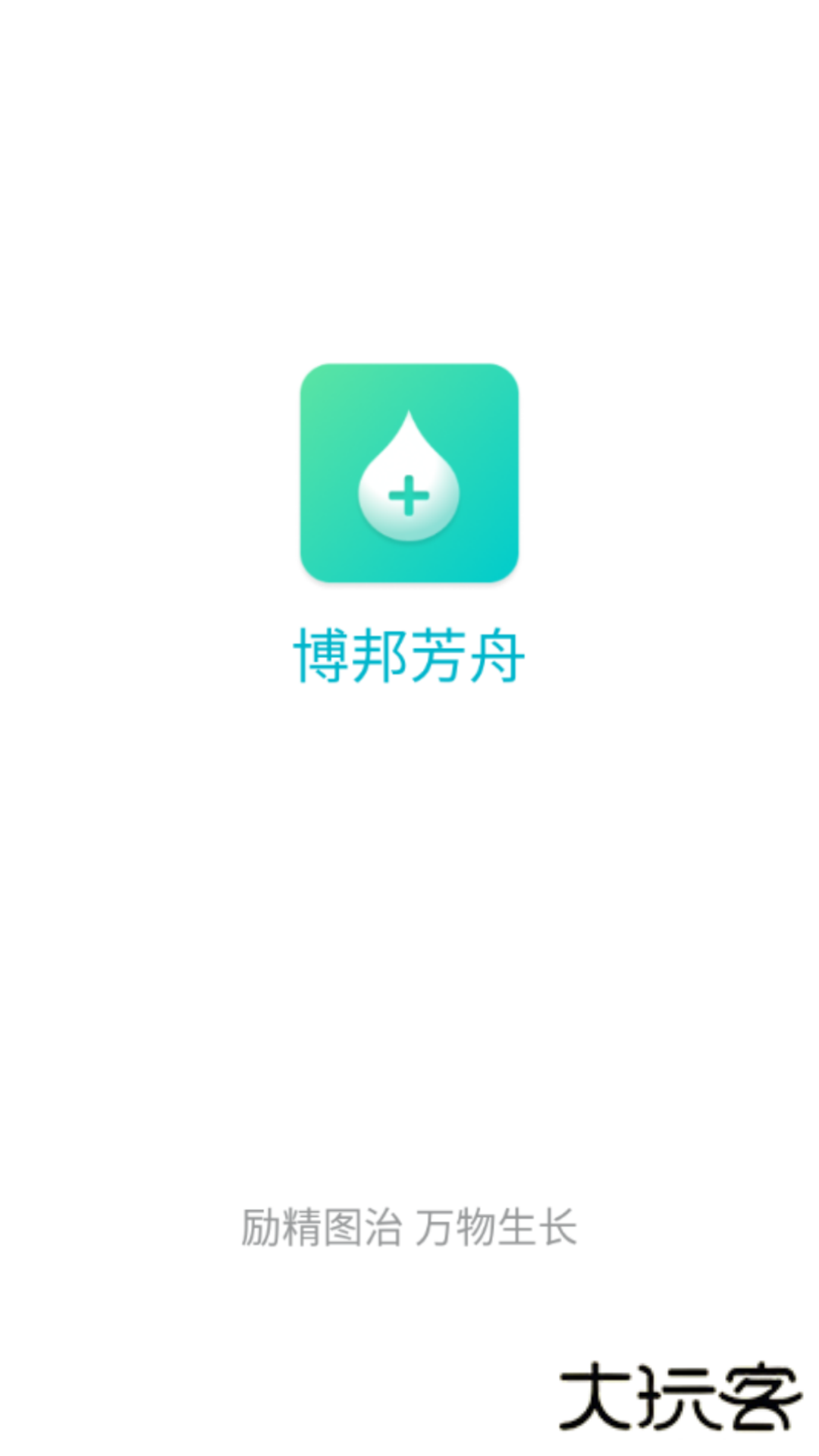 无创血糖仪app官方版v2.0.05