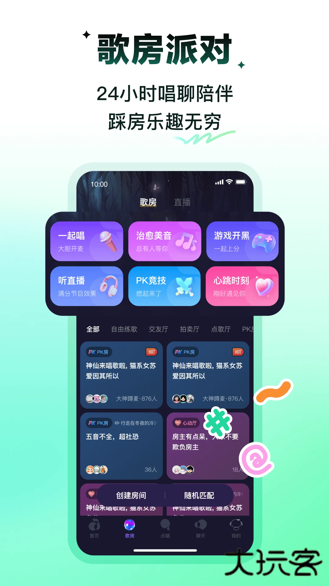 回森app安卓版v3.133.0.351089