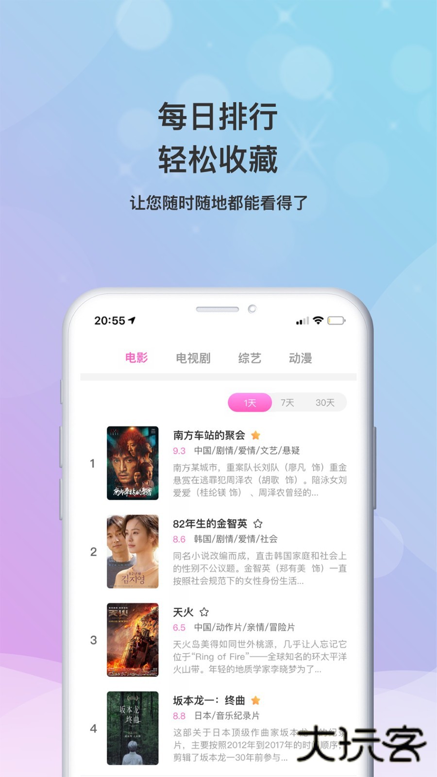 乐播影视大全免费版v2.0.7