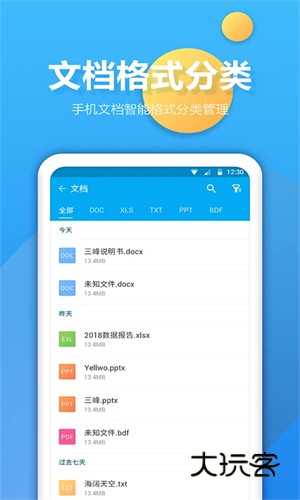 文件夹管家安卓版V1.2.6