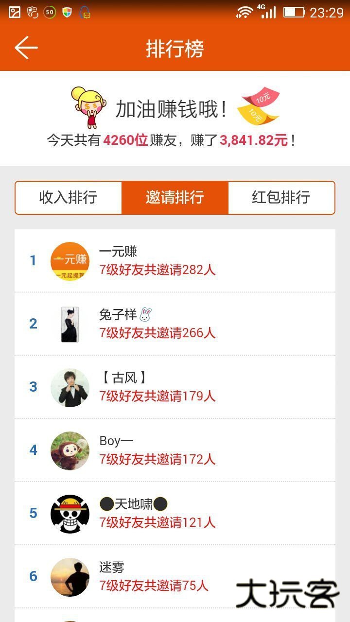 一元赚最新版appv4.5