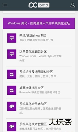 远景论坛手机版v4.5.6