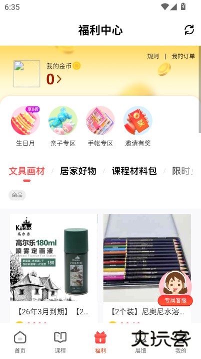 美术宝1对1安卓官方下载v3.8.26 最新版