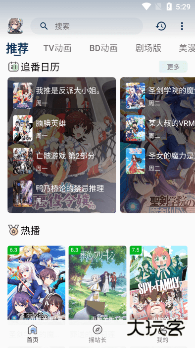 稀饭动漫最新版安卓版v3.5.0