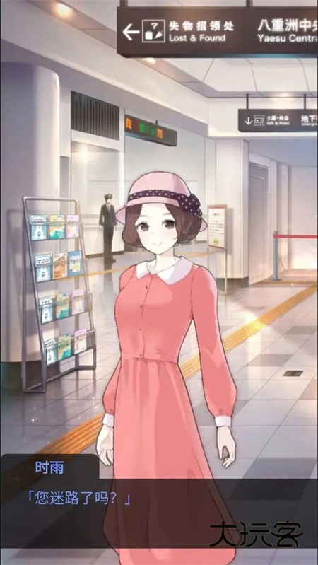 雨中东京站中文版(雨の東京駅)v1.0.0安卓版