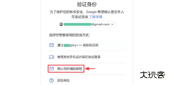 Google Voice使用说明图片