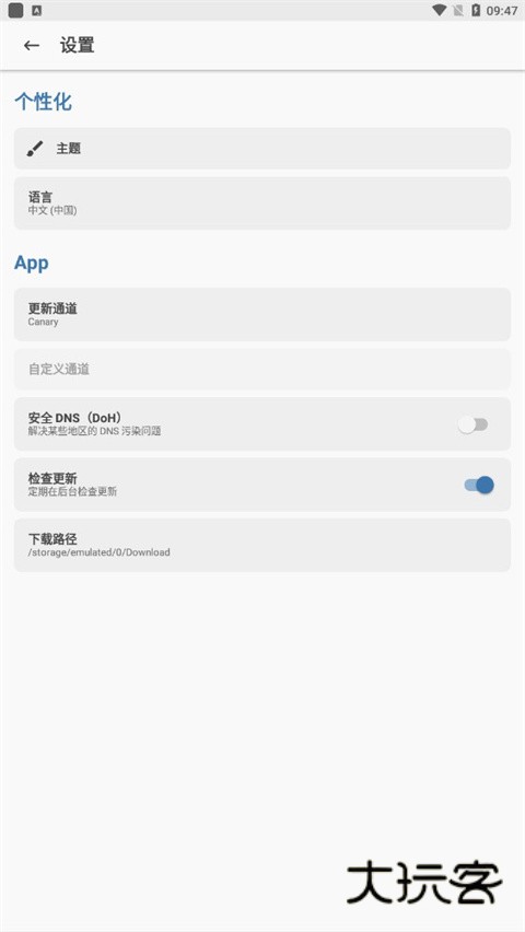 magisk面具中文版v28.1
