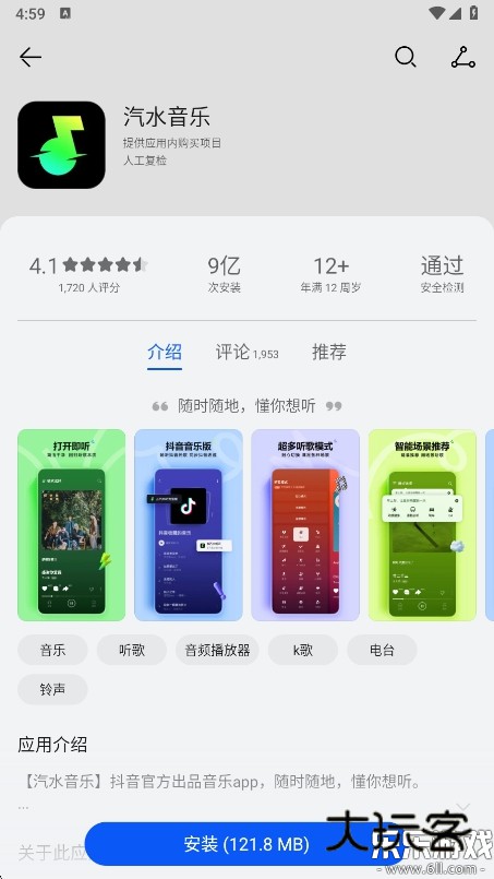 华为应用商店app下载2025最新版v15.4.1.300 官方正版