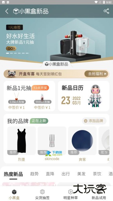 淘宝谷歌版app手机版v10.53.40最新版