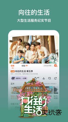 芒果视频最新版v8.4.5