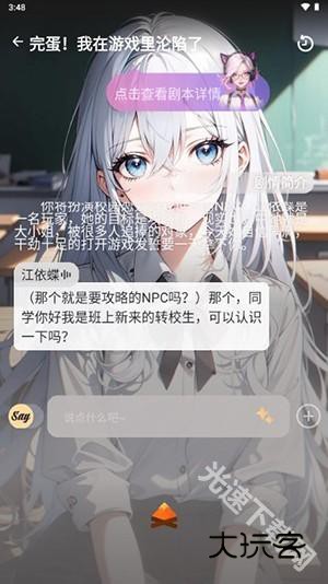 Saylo AI软件下载官方最新版本-SayloAPP安卓下载官方正版中文版v2.0.0