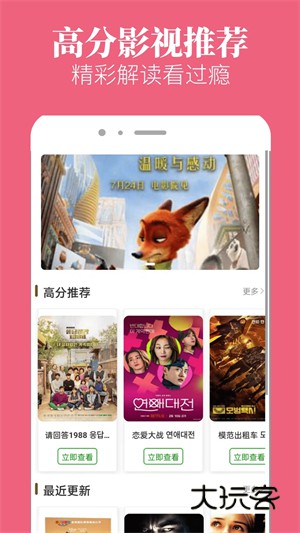 八一影视最新版v1.3