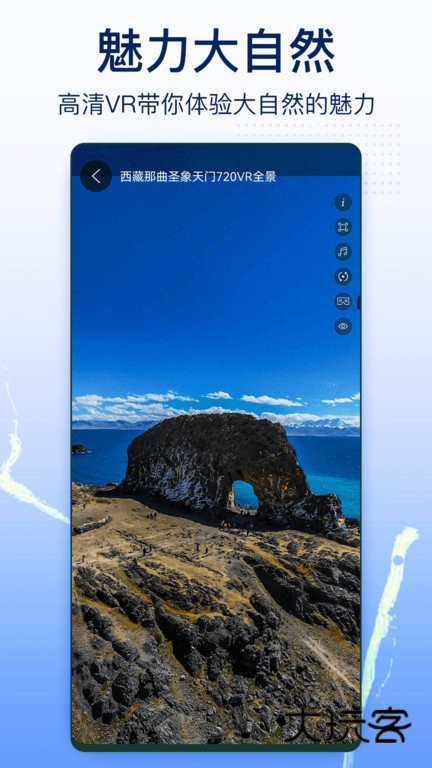 奥维实景地图手机版v2.7.9