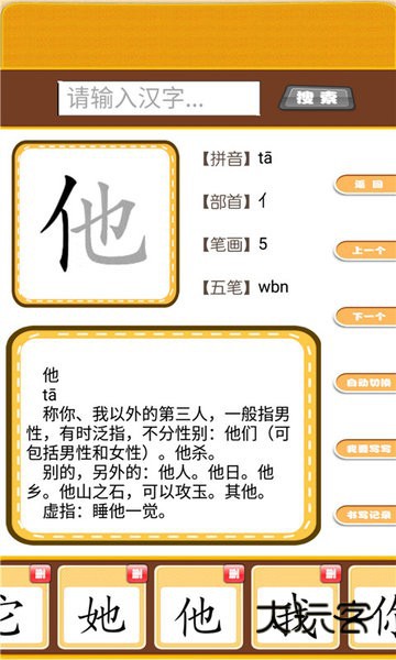 开心宝宝学拼音appv1.0.19