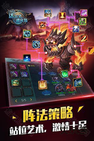 达尔文进化岛手游