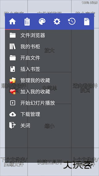 完美漫画perfect viewer2025v5.0.4.2