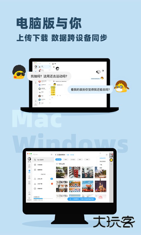 与你最新版免费v4.7.7.12