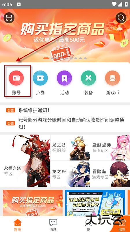 G买卖交易平台官网下载app最新手机版