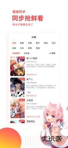 汗汗漫画最新版v4.2.0