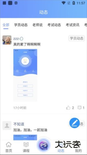 等考宝典计算机考试app使用教程5