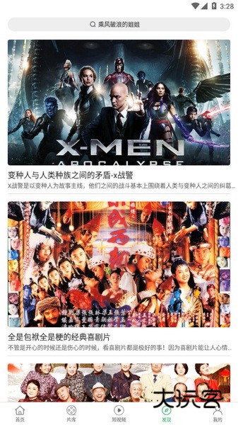 大象视频手机版