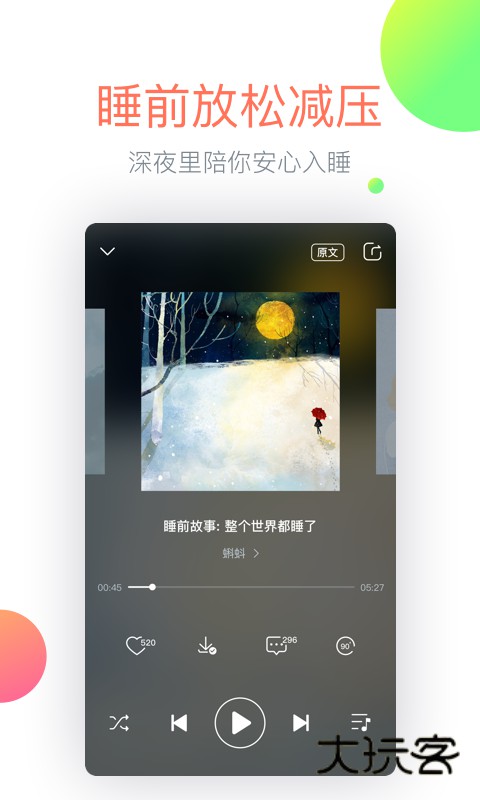 心理FM官网正版v5.6.3