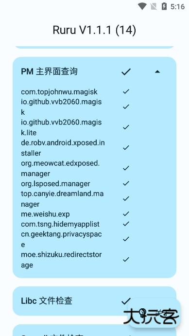 ruru环境检测app英文版下载(Applist Detector)v2.4 安卓版