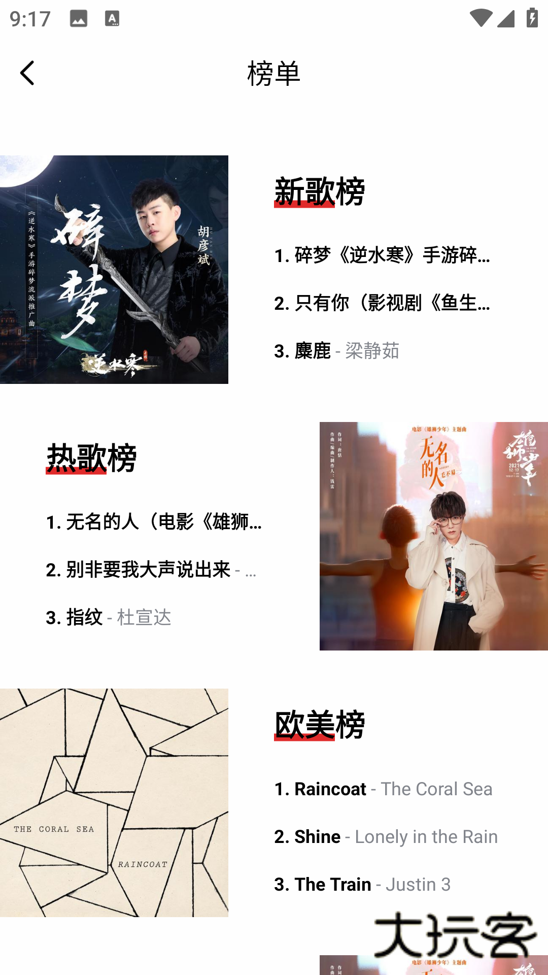 千千音乐(在线听歌)app最新版v8.3.1.9