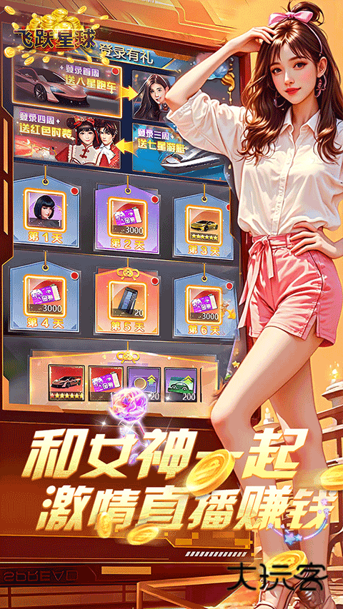 谁是首富真实商战官方正版v1.0.60安卓版