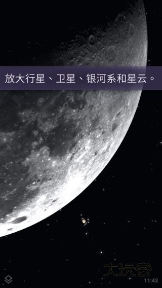 Stellarium星空软件免费v1.12.7