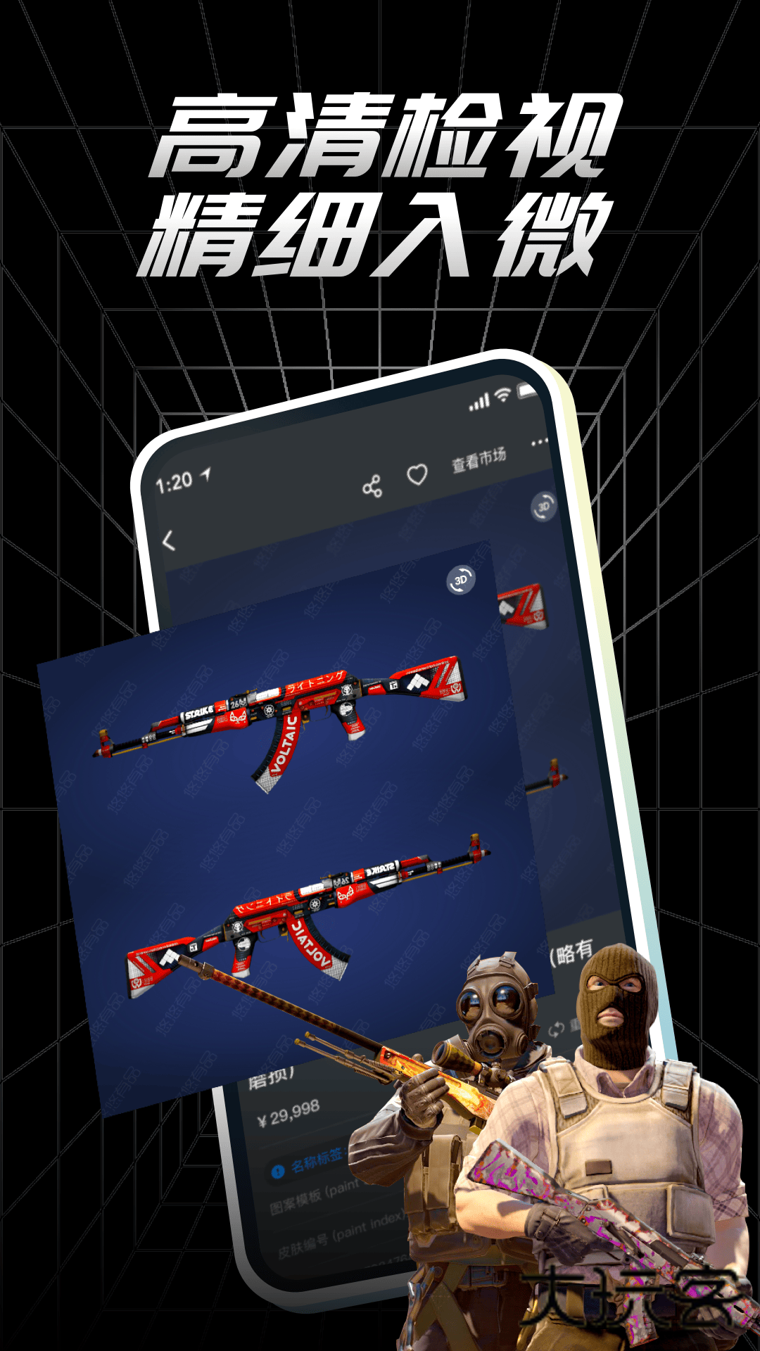 uu有品官方下载(悠悠有品)v5.37.1 安卓版