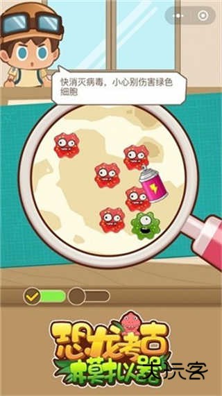 恐龙考古模拟器官方正版v2.0