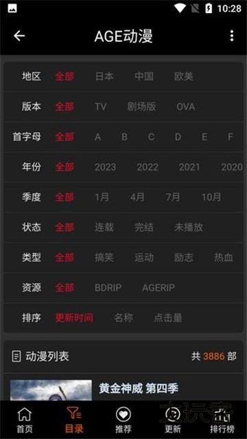 AGE动漫安卓最新版v1.0.2