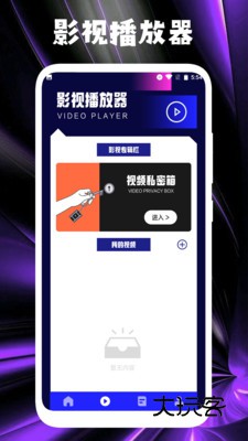 蘑菇影视最新版V1.2